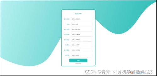 農(nóng)產(chǎn)品銷售網(wǎng)站的設(shè)計與實(shí)現(xiàn)