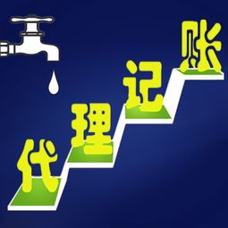 國家倡導(dǎo)中小企業(yè)選擇代理記賬公司的理由