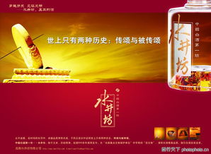 酒香千載，圖傳萬家——探秘酒圖精品廣告設(shè)計圖庫的歷史與代理盛宴