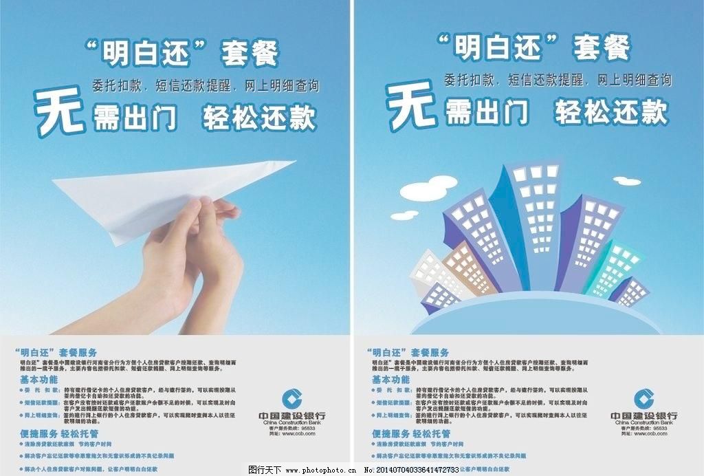 建行海報廣告設(shè)計 金融品質(zhì)，視覺呈現(xiàn)